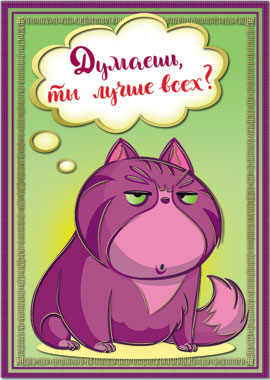 Открытка-средняя 