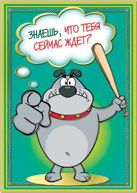 Открытка-средняя 