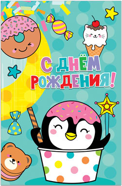 Открытка-средняя 