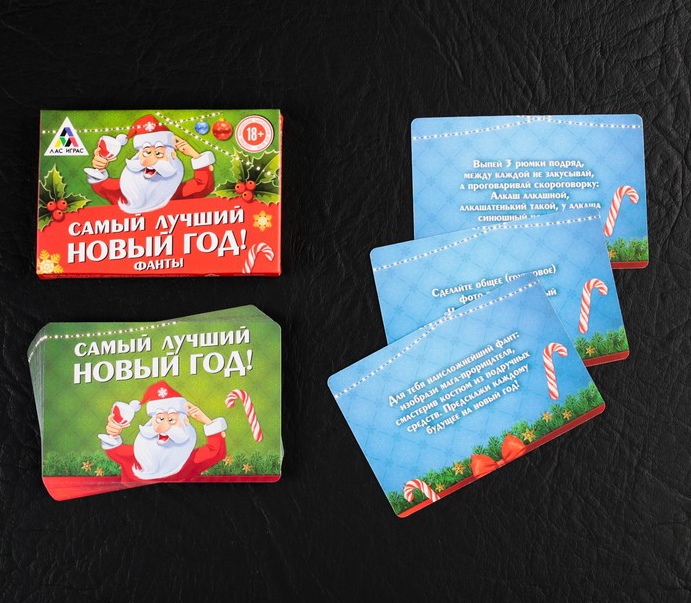 Самый Крутой Новый Год