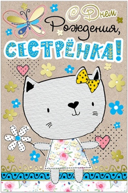 Открытка-средняя 