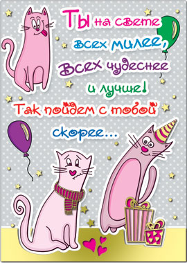 Открытка-средняя 