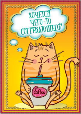 Открытка-средняя 