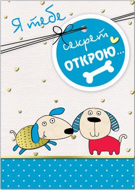 Открытка-средняя 