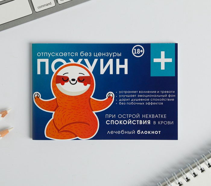 Блокнот-таблетки 