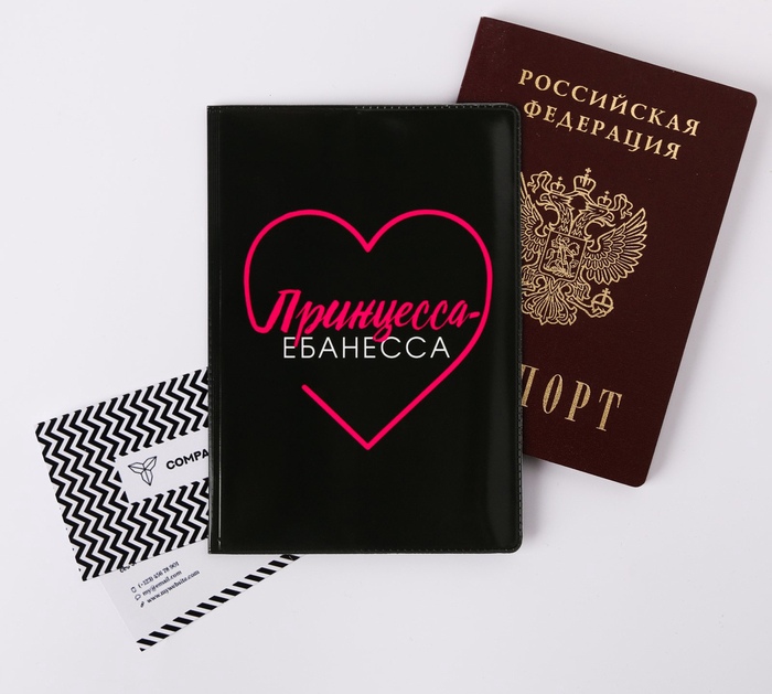 Обложка для паспорта 