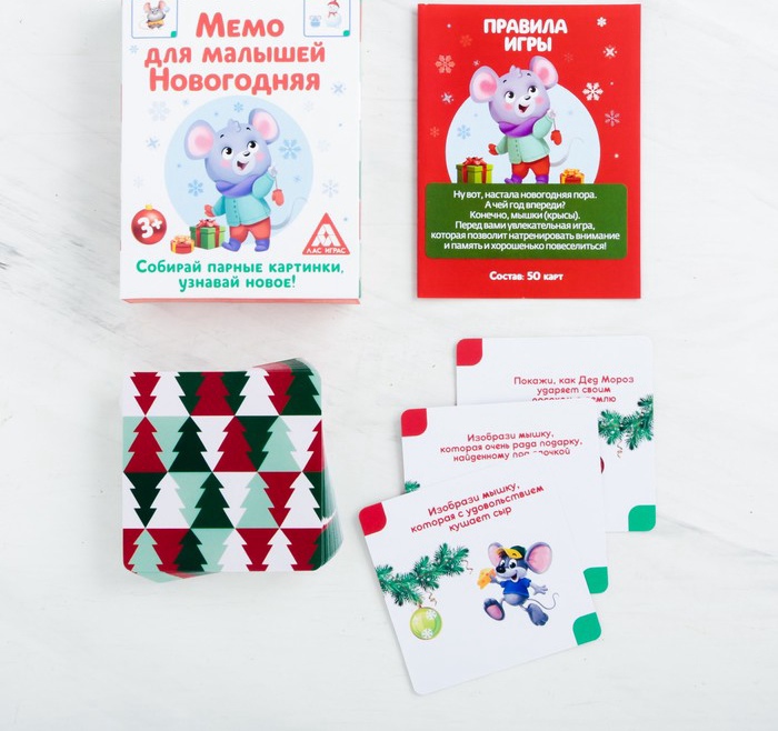 Настольная развивающая игра «Мемо для малышей. Новогодняя», 50 карт