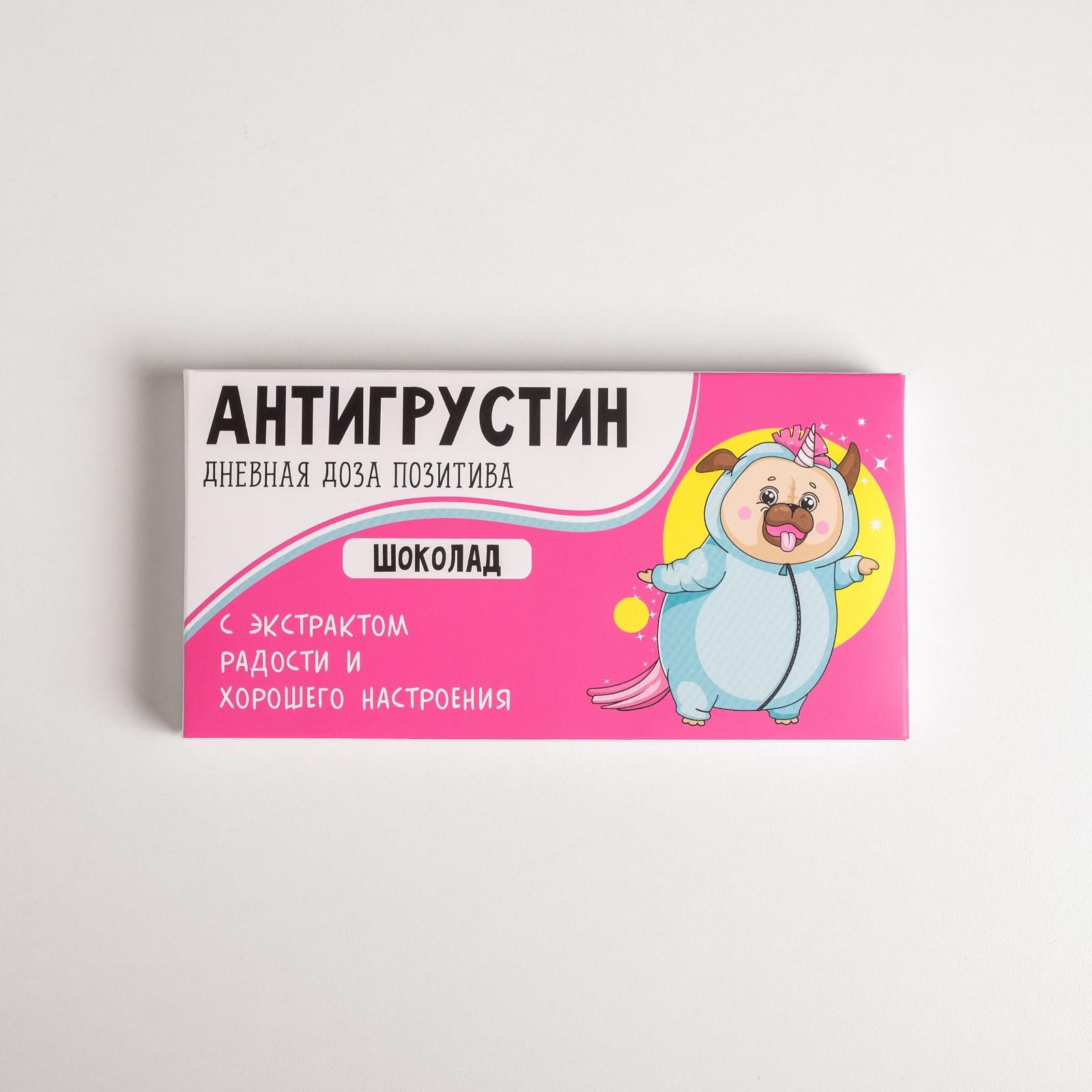 Коробка для шоколада «Антигрустин», 17,3 × 8,8 × 1,5 см