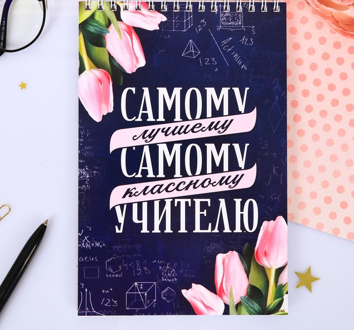 Блокнот 