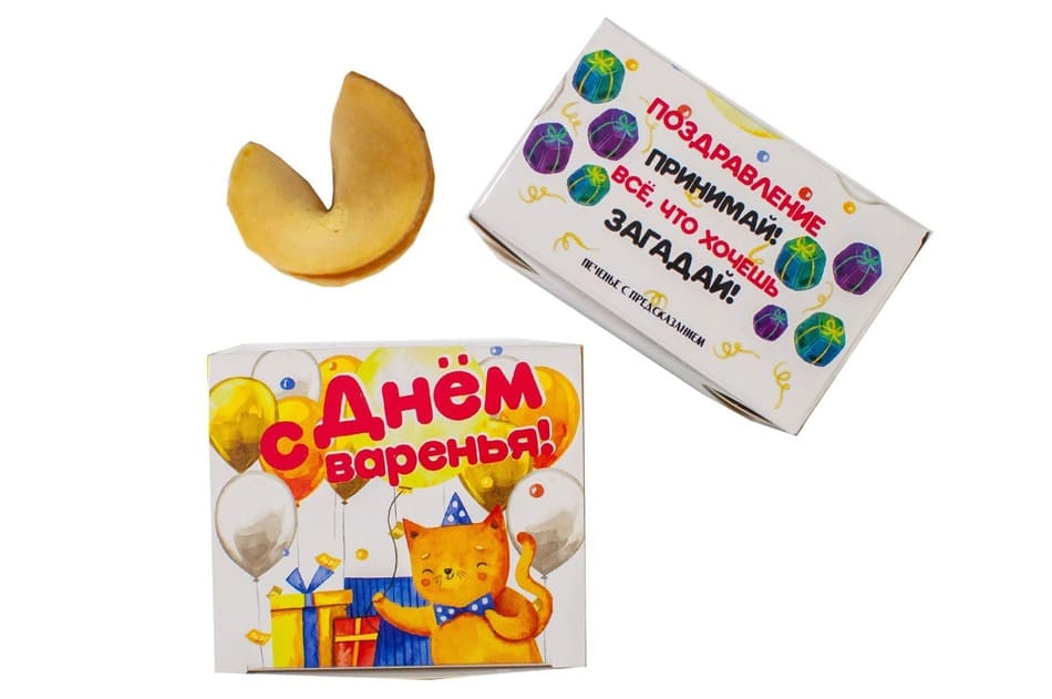 Печенье на 1 шт.-С Днем варенья.