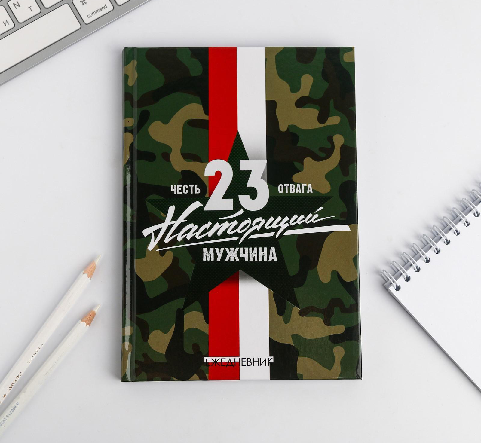 Ежедневник 