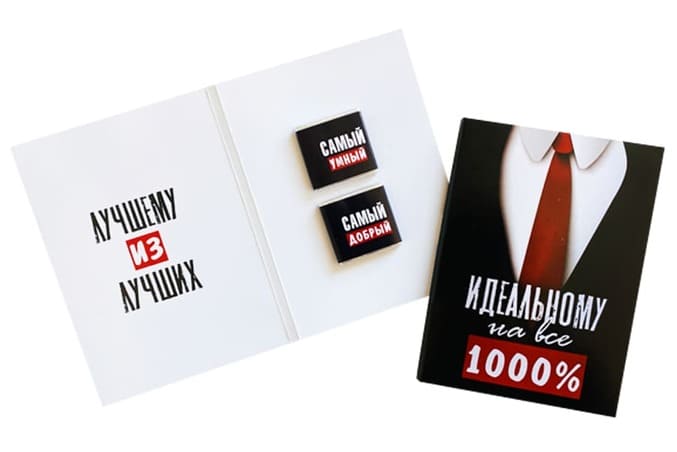 Шоко открытка на 2 пл- Идеальному на все 1000%. Лучшему из лучших.