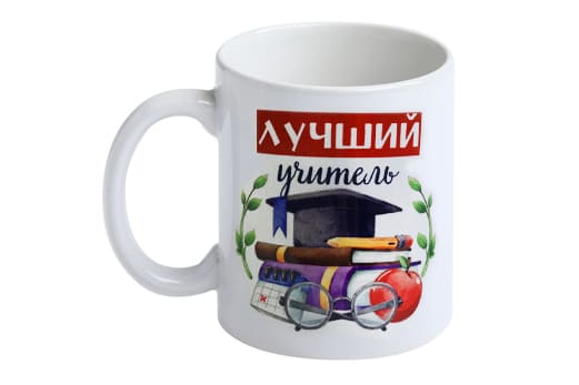 Кружка с надписью- Лучший учитель.