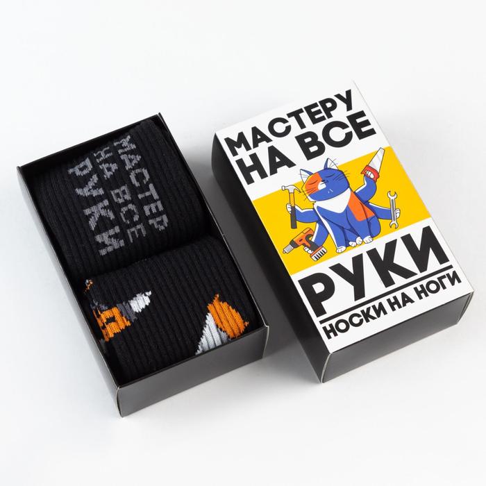 Набор мужских носков 
