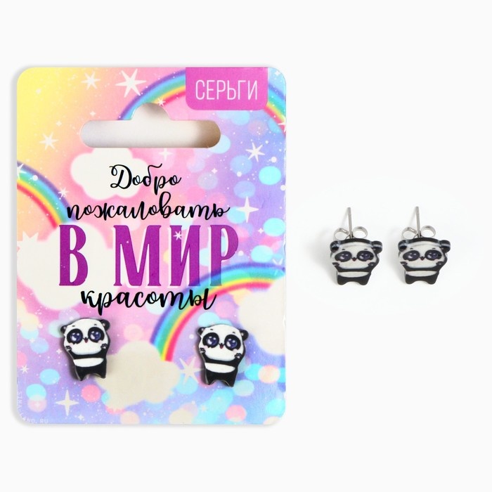 Серьги 