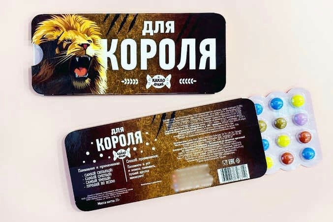 Шуточное какао драже- Для короля